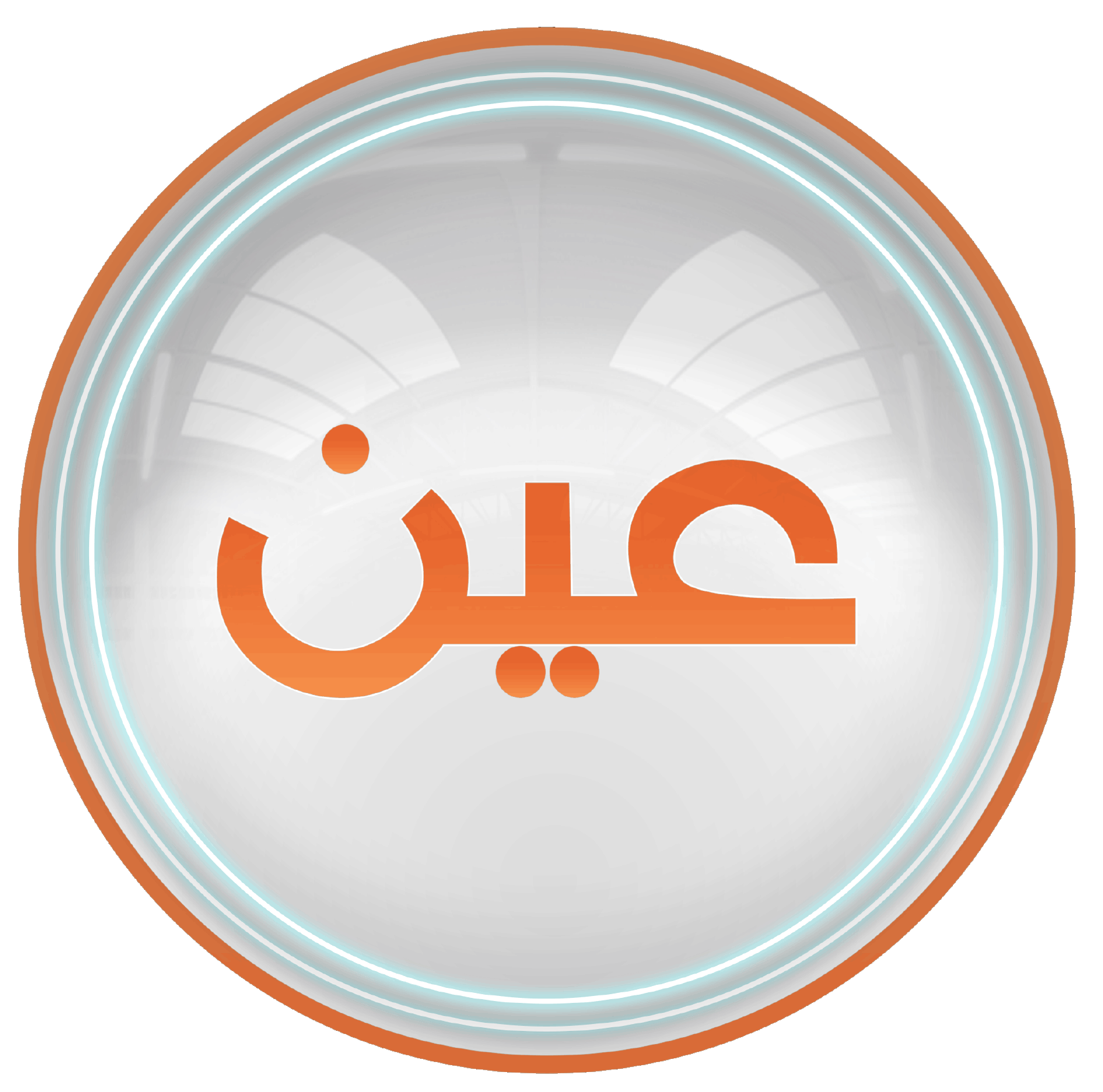 شعار منصة عين التعليمية